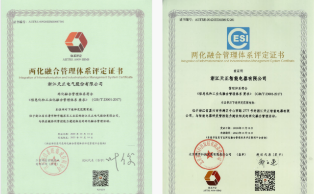 深耕“新基建”，HJC黄金城电气“两化”融合再结硕果！