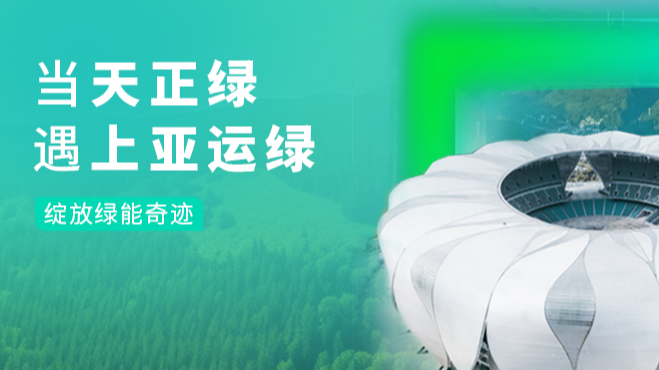 当HJC黄金城绿，遇上亚运绿……