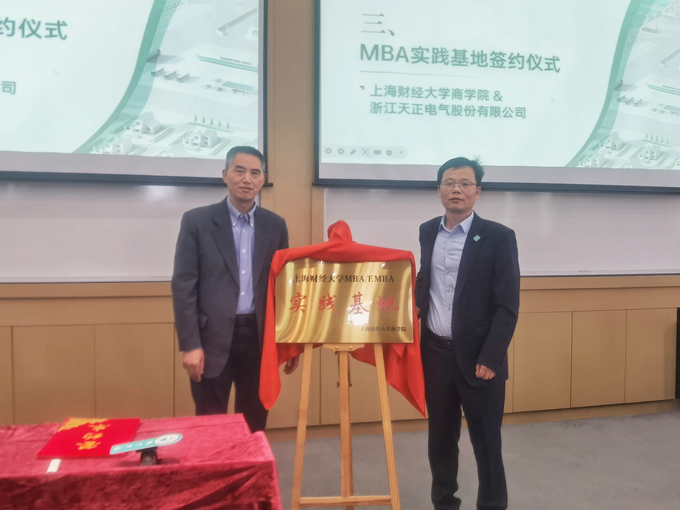 校企合作丨HJC黄金城&上财商学院MBA实践基地揭牌